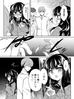 [Lonely Church (鈴音れな)] 生意気メスガキに催眠制裁+催眠指導+番外 大合集 [中国翻訳] [DL版] [個人合集]_P6_020