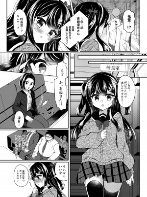 [Lonely Church (鈴音れな)] 生意気メスガキに催眠制裁+催眠指導+番外 大合集 [中国翻訳] [DL版] [個人合集]_P6_021