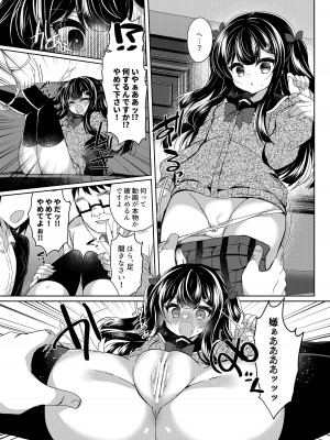 [Lonely Church (鈴音れな)] 生意気メスガキに催眠制裁+催眠指導+番外 大合集 [中国翻訳] [DL版] [個人合集]_P6_024