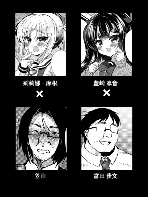 [Lonely Church (鈴音れな)] 生意気メスガキに催眠制裁+催眠指導+番外 大合集 [中国翻訳] [DL版] [個人合集]_P7_002