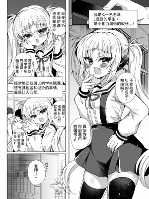 [Lonely Church (鈴音れな)] 生意気メスガキに催眠制裁+催眠指導+番外 大合集 [中国翻訳] [DL版] [個人合集]_P7_004