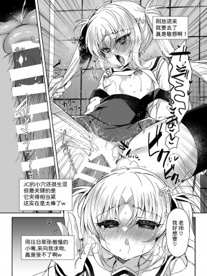 [Lonely Church (鈴音れな)] 生意気メスガキに催眠制裁+催眠指導+番外 大合集 [中国翻訳] [DL版] [個人合集]_P7_006