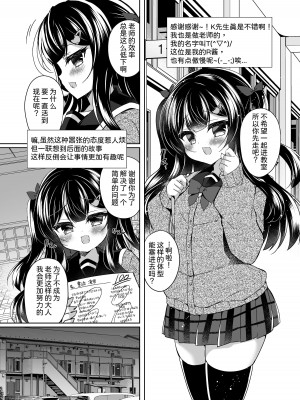 [Lonely Church (鈴音れな)] 生意気メスガキに催眠制裁+催眠指導+番外 大合集 [中国翻訳] [DL版] [個人合集]_P7_010