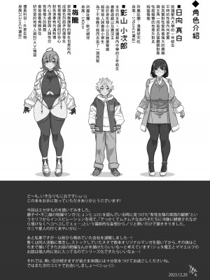 [うに屋ぁ (いきなりもじお)] 今日の授業は、地球人の繁殖活動の観察です。 [中国翻訳] [DL版]_49