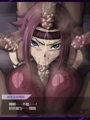 [いわお] 民衆に襲われるカレン [❤×真不可视汉化组]_13