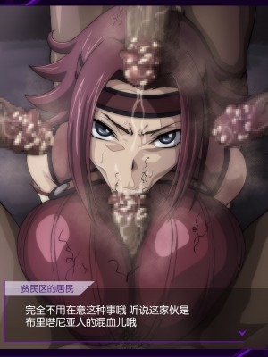 [いわお] 民衆に襲われるカレン [❤×真不可视汉化组]_15