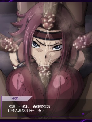 [いわお] 民衆に襲われるカレン [❤×真不可视汉化组]_20