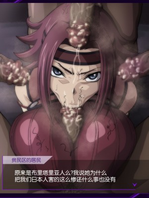 [いわお] 民衆に襲われるカレン [❤×真不可视汉化组]_16