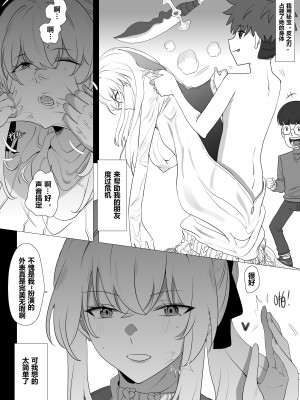 [明日香] 带孝子4_02