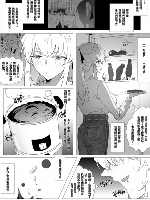 [明日香] 带孝子4_06