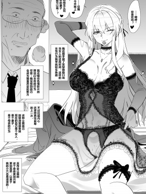 [明日香] 带孝子4_08