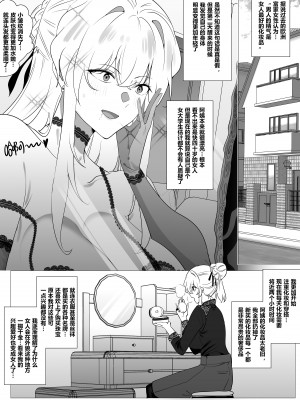 [明日香] 带孝子4_11