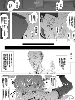 [明日香] 带孝子4_10