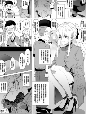 [明日香] 带孝子4_07