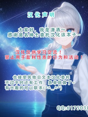 [CHRONOLOG (桜沢いづみ)] かみさまと、いけにえのおんなのこ。 弐 [潇洒个人汉化]_27