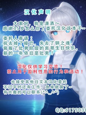 [AJ 鯵太郎] フロンちゃんあまあま逆レH (魔界戦記ディスガイア) [潇洒个人汉化]_31