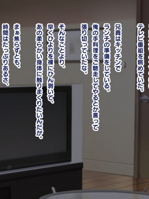 [にんにく館] 田舎に帰って性知識の無い巨乳な姪と_062