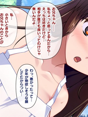 [にんにく館] 田舎に帰って性知識の無い巨乳な姪と_107