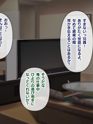 [にんにく館] 田舎に帰って性知識の無い巨乳な姪と_029