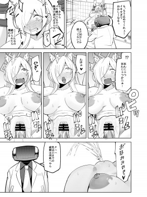 [ぱんやかわ] カンナの落日 (ブルーアーカイブ) [DL版]_18