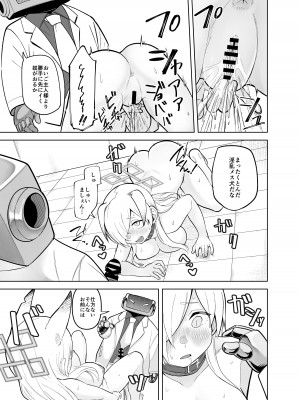 [ぱんやかわ] カンナの落日 (ブルーアーカイブ) [DL版]_36