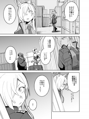 [ぱんやかわ] カンナの落日 (ブルーアーカイブ) [DL版]_06