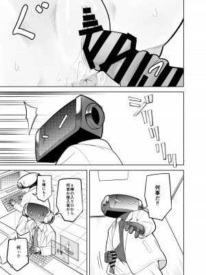 [ぱんやかわ] カンナの落日 (ブルーアーカイブ) [DL版]_38