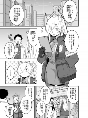 [ぱんやかわ] カンナの落日 (ブルーアーカイブ) [DL版]_04