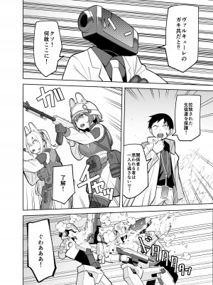 [ぱんやかわ] カンナの落日 (ブルーアーカイブ) [DL版]_40