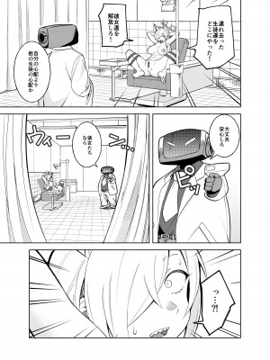 [ぱんやかわ] カンナの落日 (ブルーアーカイブ) [DL版]_12