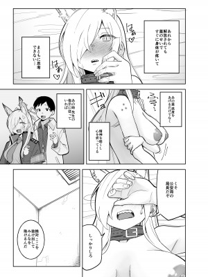 [ぱんやかわ] カンナの落日 (ブルーアーカイブ) [DL版]_22