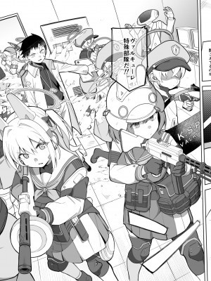 [ぱんやかわ] カンナの落日 (ブルーアーカイブ) [DL版]_39