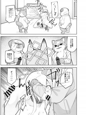 [ぱんやかわ] カンナの落日 (ブルーアーカイブ) [DL版]_26