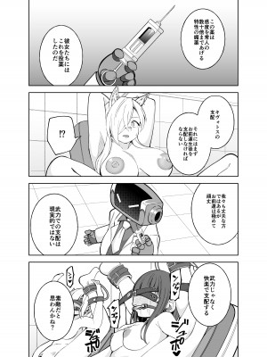 [ぱんやかわ] カンナの落日 (ブルーアーカイブ) [DL版]_15