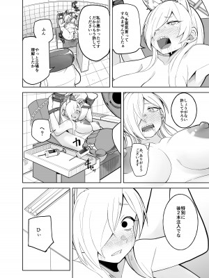 [ぱんやかわ] カンナの落日 (ブルーアーカイブ) [DL版]_19