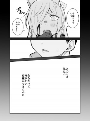 [ぱんやかわ] カンナの落日 (ブルーアーカイブ) [DL版]_03