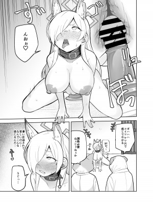 [ぱんやかわ] カンナの落日 (ブルーアーカイブ) [DL版]_24