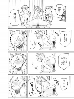 [ぱんやかわ] カンナの落日 (ブルーアーカイブ) [DL版]_25