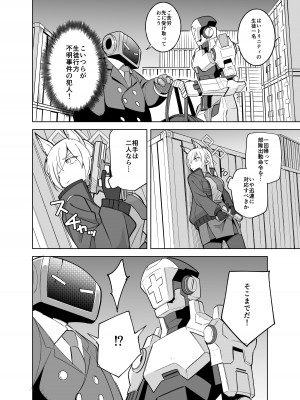 [ぱんやかわ] カンナの落日 (ブルーアーカイブ) [DL版]_07