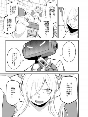 [ぱんやかわ] カンナの落日 (ブルーアーカイブ) [DL版]_16