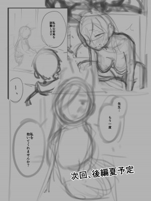 [ぱんやかわ] カンナの落日 (ブルーアーカイブ) [DL版]_44