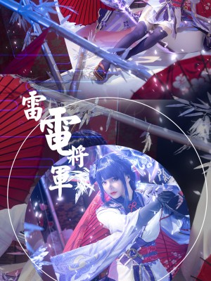 桥本环沫 - 雷电将军_0007