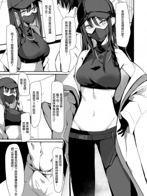 [むおとラボ (むおと)] デリヘル呼んだらサオリが来てそのままえっちするほん (ブルーアーカイブ)｜叫了外送妹來的卻是沙織於是便將計就計1 [中文] [無修正]_0007