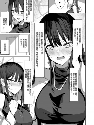 [むおとラボ (むおと)] デリヘル呼んだらサオリが来てそのままえっちするほん (ブルーアーカイブ)｜叫了外送妹來的卻是沙織於是便將計就計1 [中文] [無修正]_0009