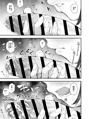 [あのんの大洪水伝説 (あのん2億年)] じみシコ〜地味めな女の子でシコる本〜 [中国翻訳]_017