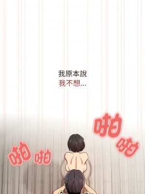 疫情期間的家教生活 97-98話_97_01