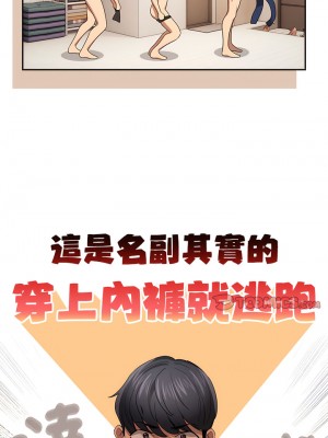 疫情期間的家教生活 97-98話_98_14