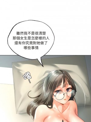 都市男女 19-20話_19_06