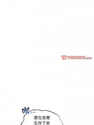 都市男女 19-20話_19_08