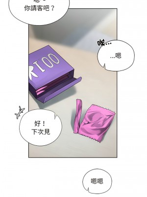 都市男女 19-20話_19_11
